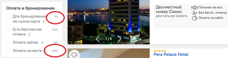 бронирование отеля в Турции без карты